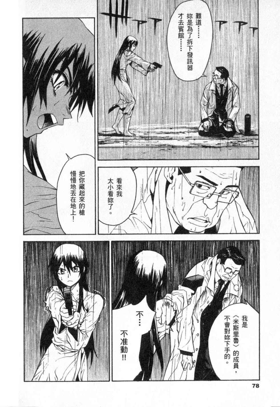 第78页
