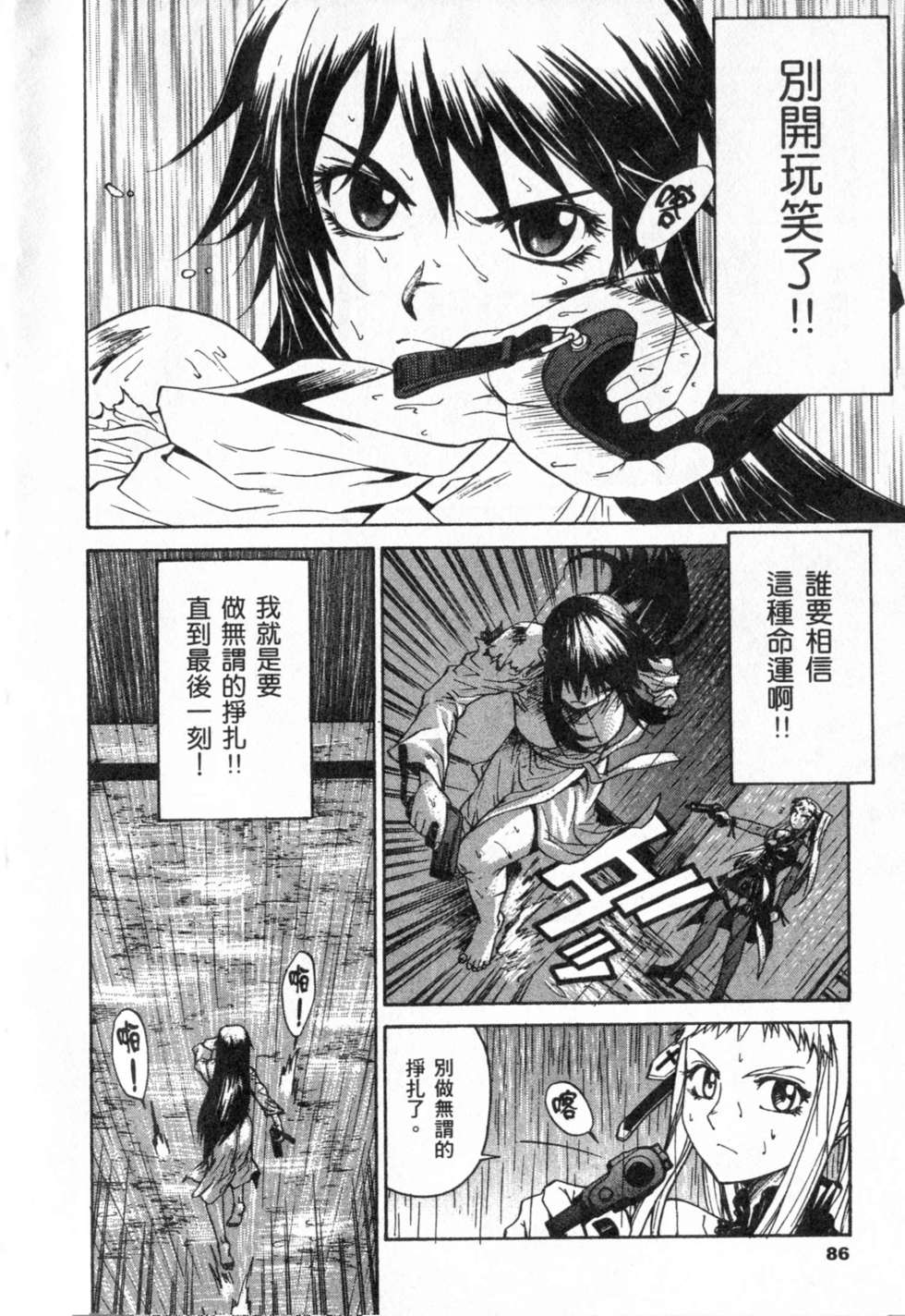 第86页
