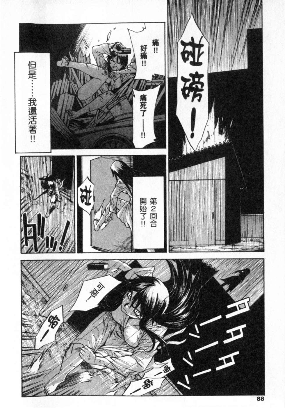 第88页