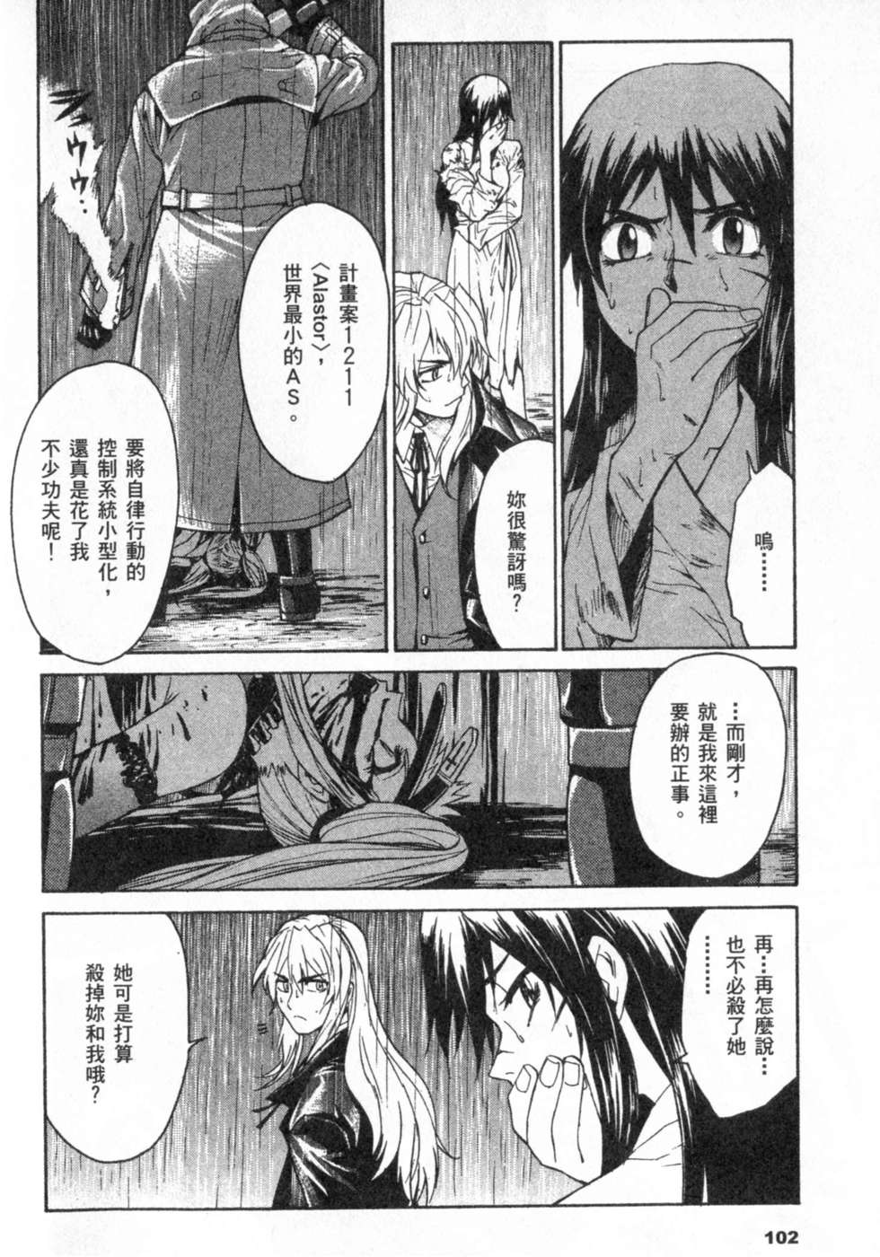 第102页