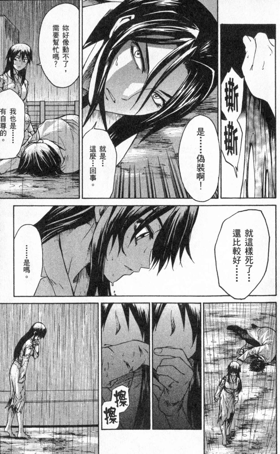 第111页