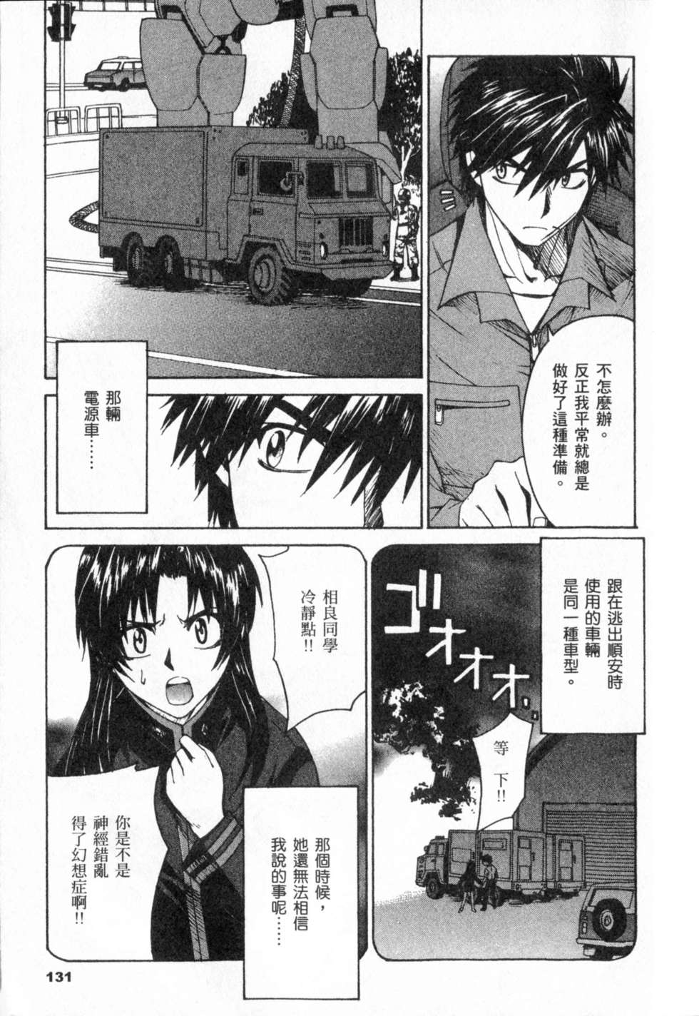第131页