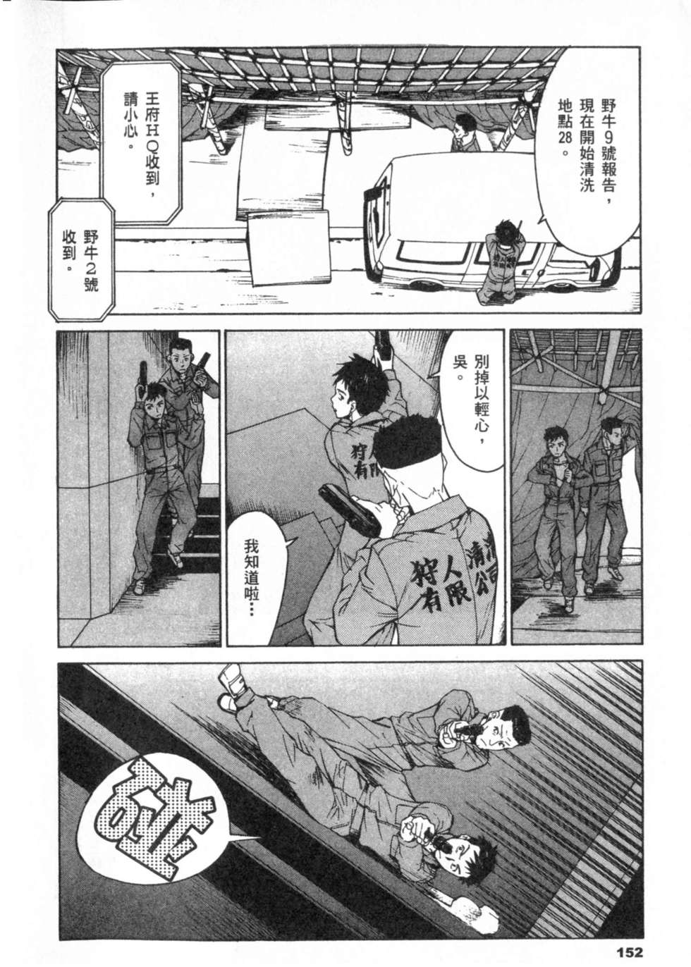 第152页