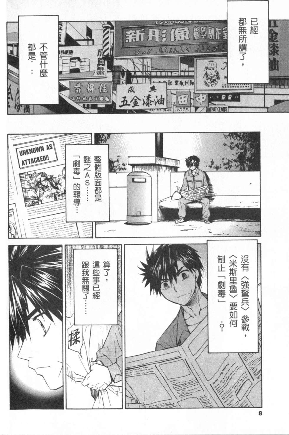 第8页
