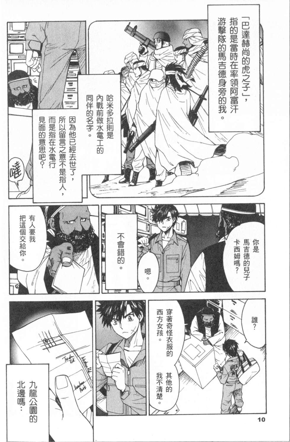 第10页
