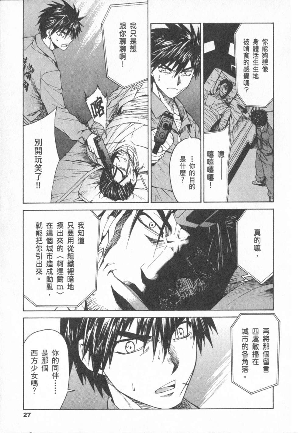 第27页
