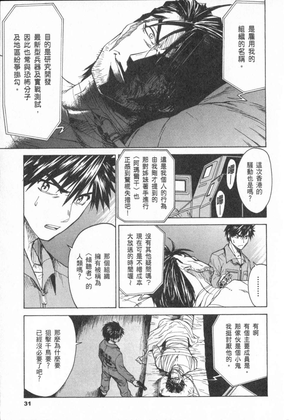 第31页