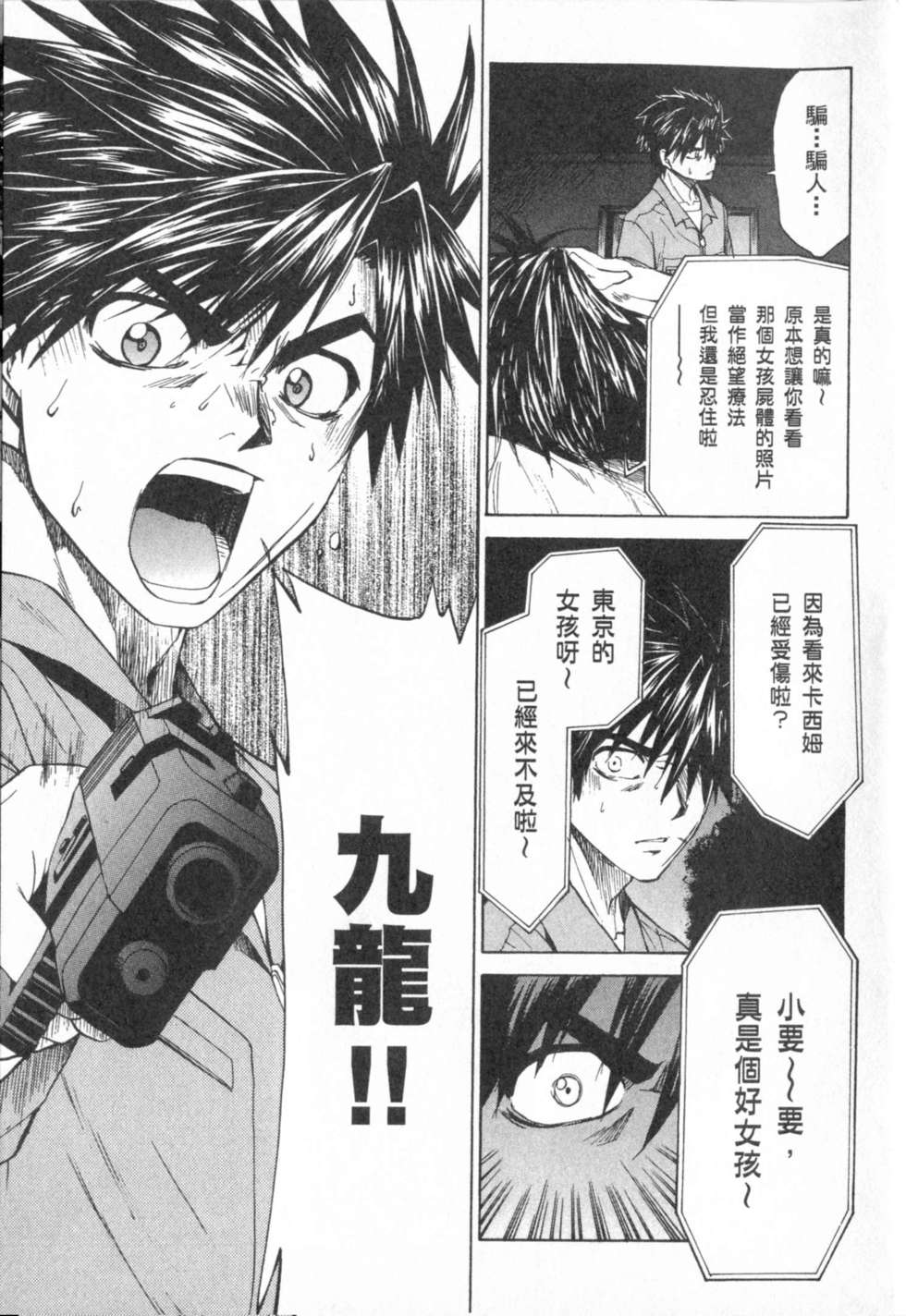 第37页