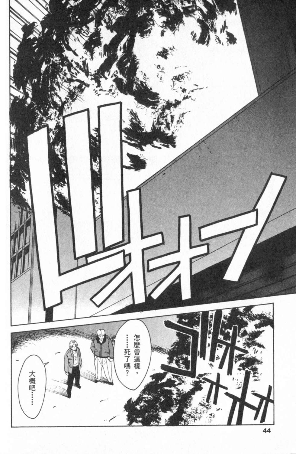 第44页