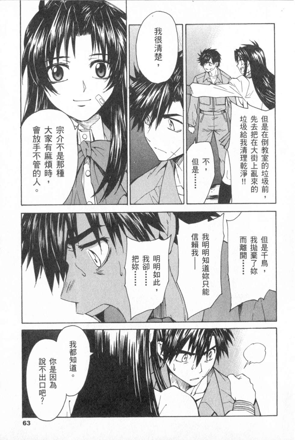 第63页