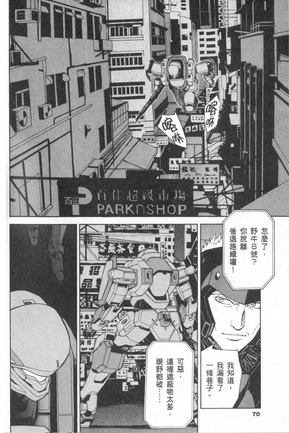 第70页