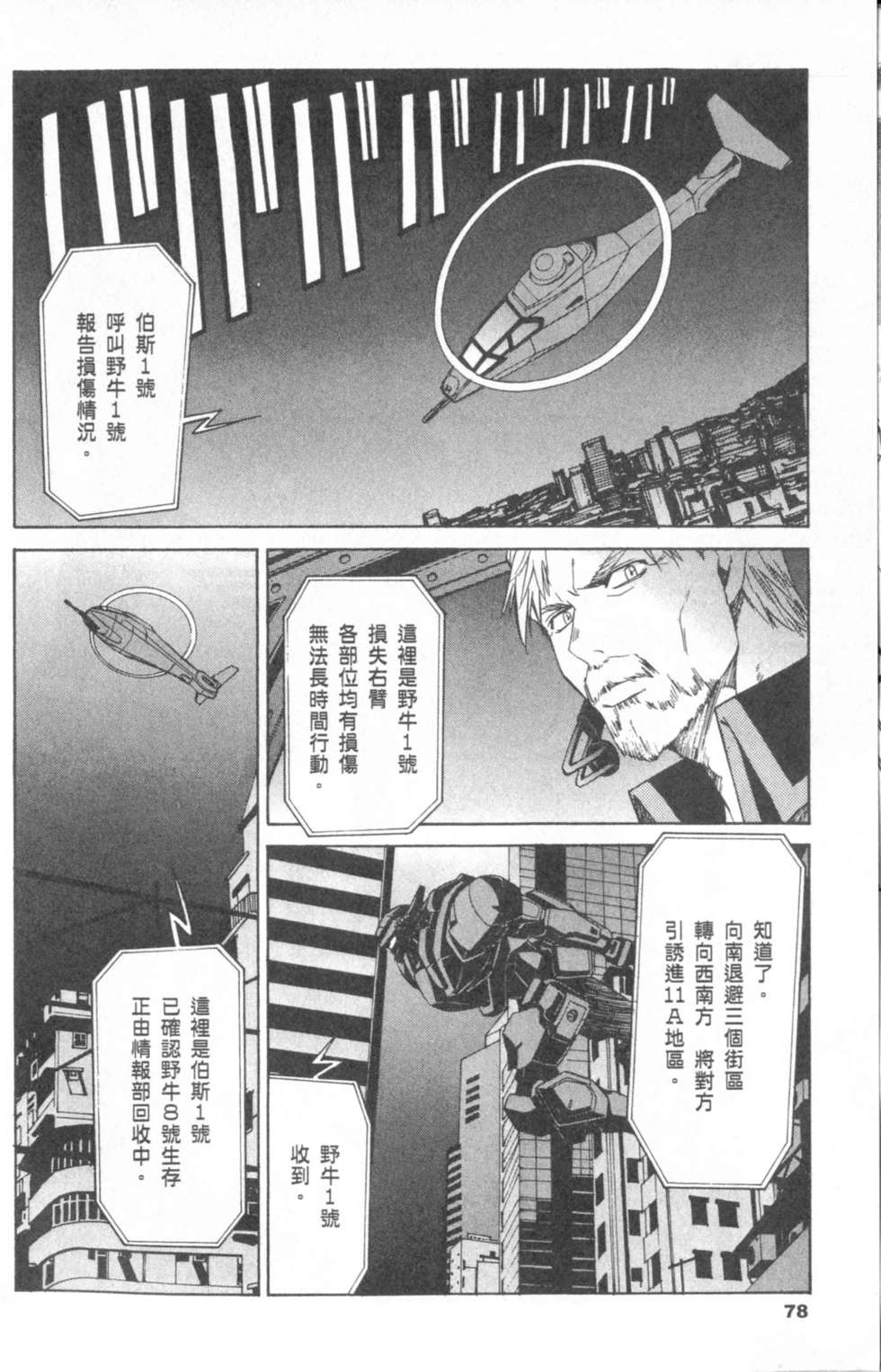 第78页