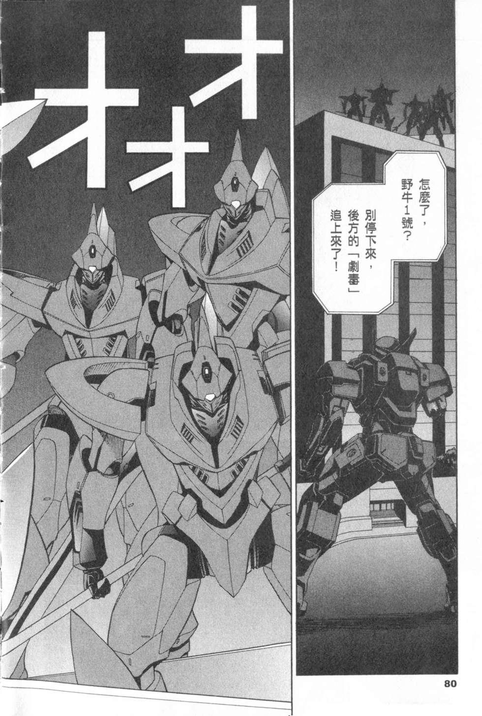 第80页