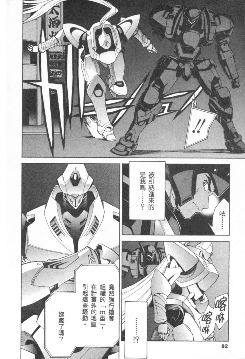 第82页