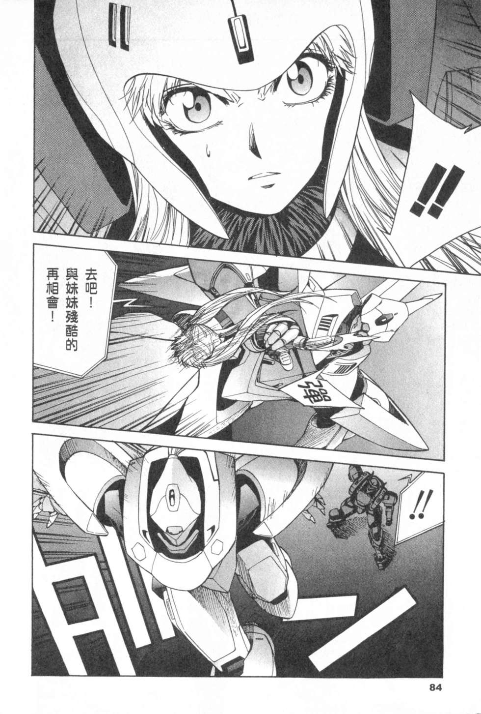 第84页