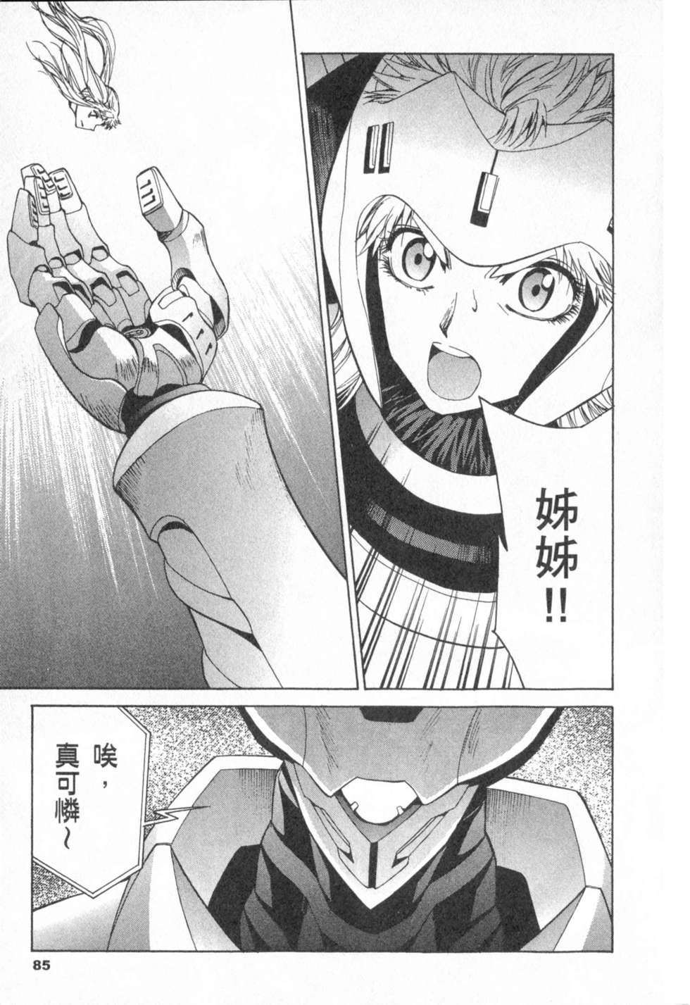 第85页