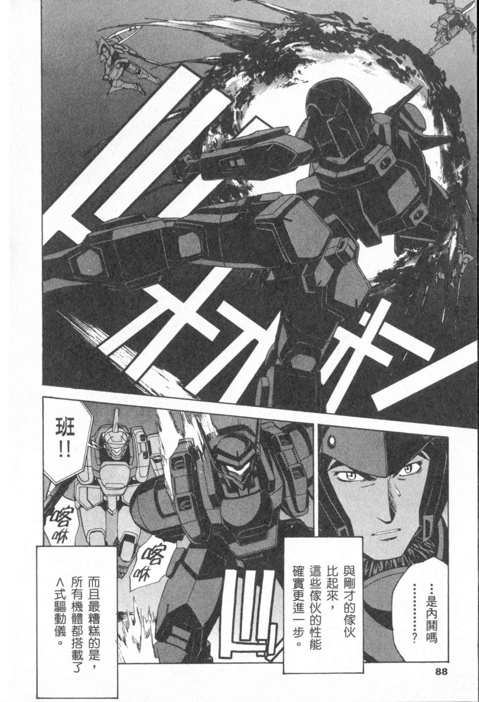 第88页