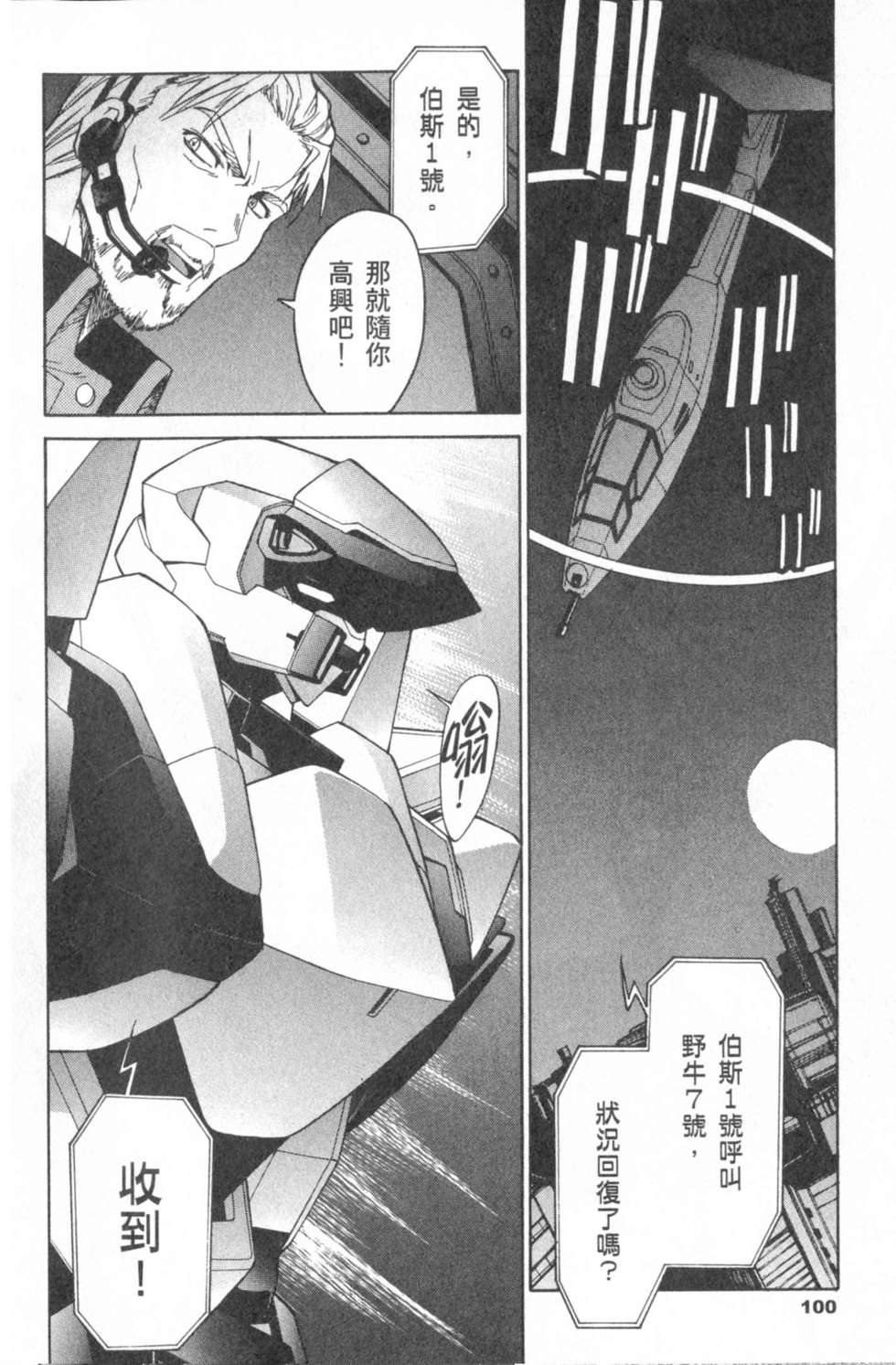 第100页