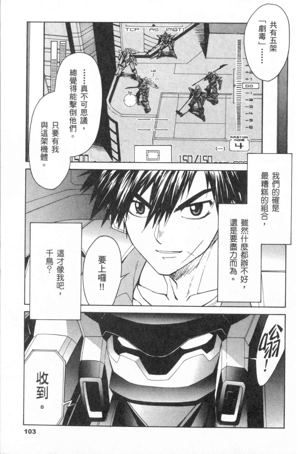 第103页