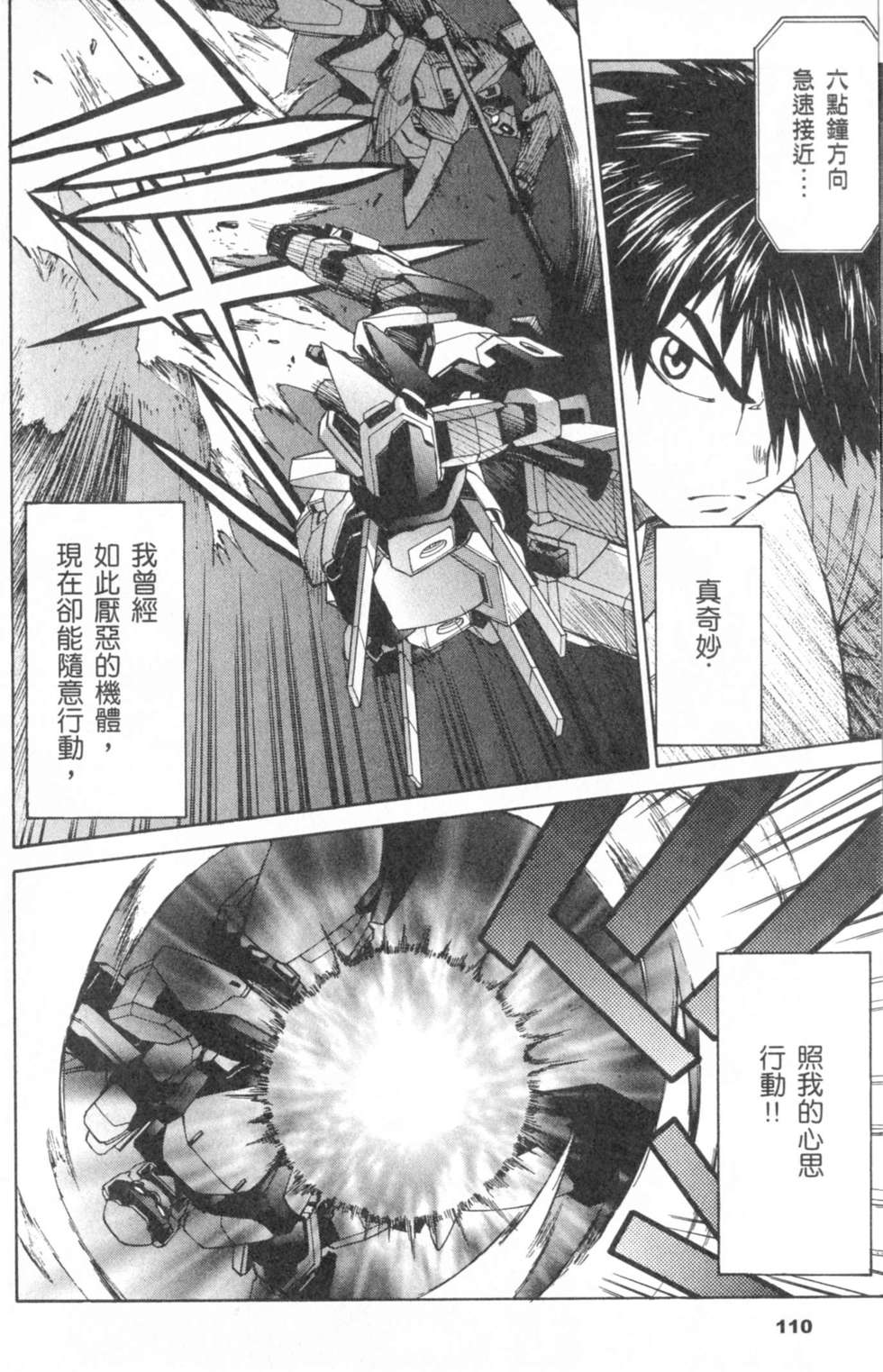 第110页