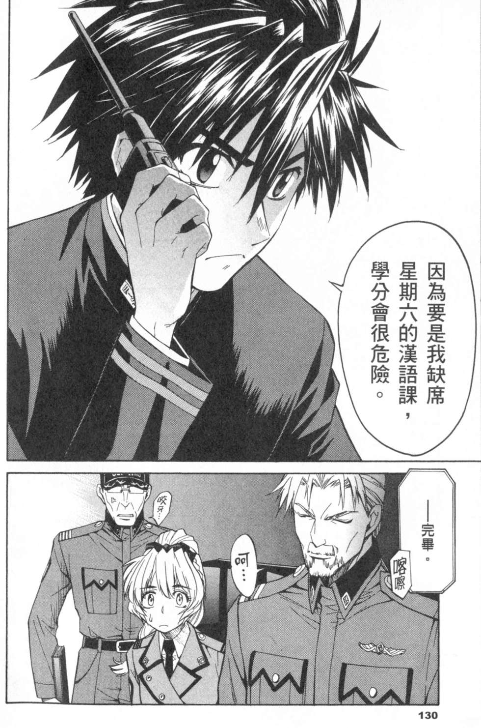 第130页