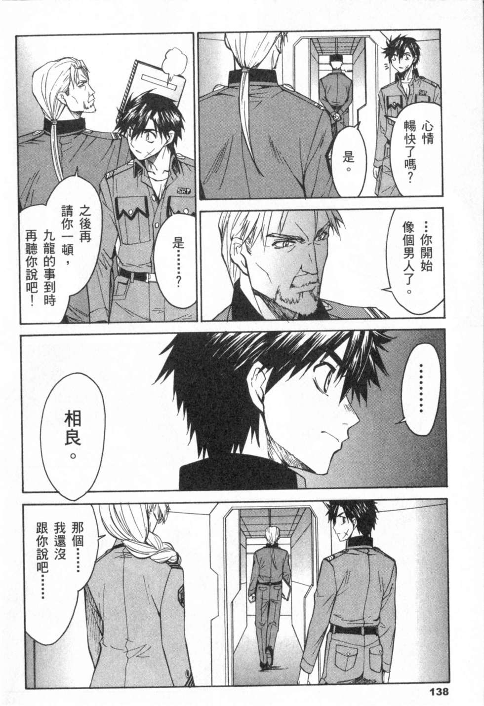 第138页