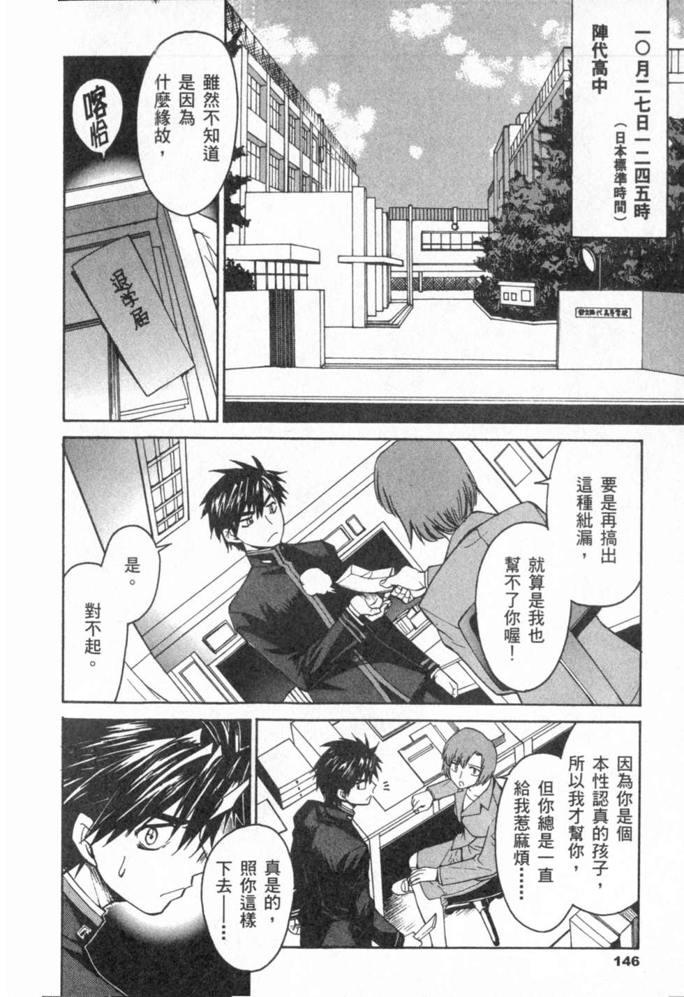 第146页