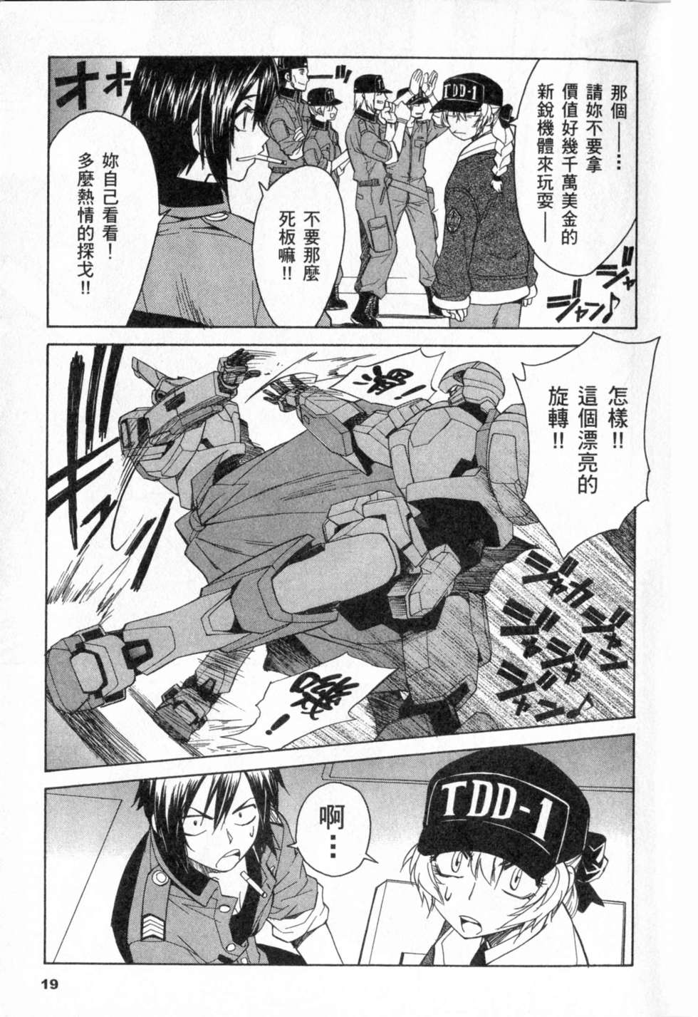 第19页
