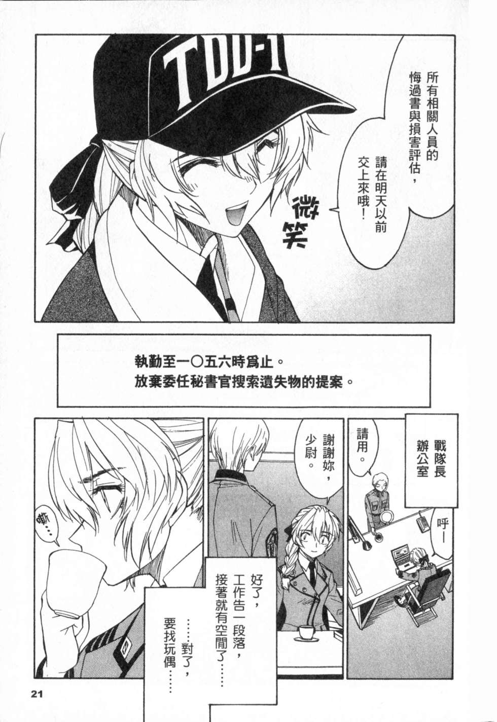 第21页