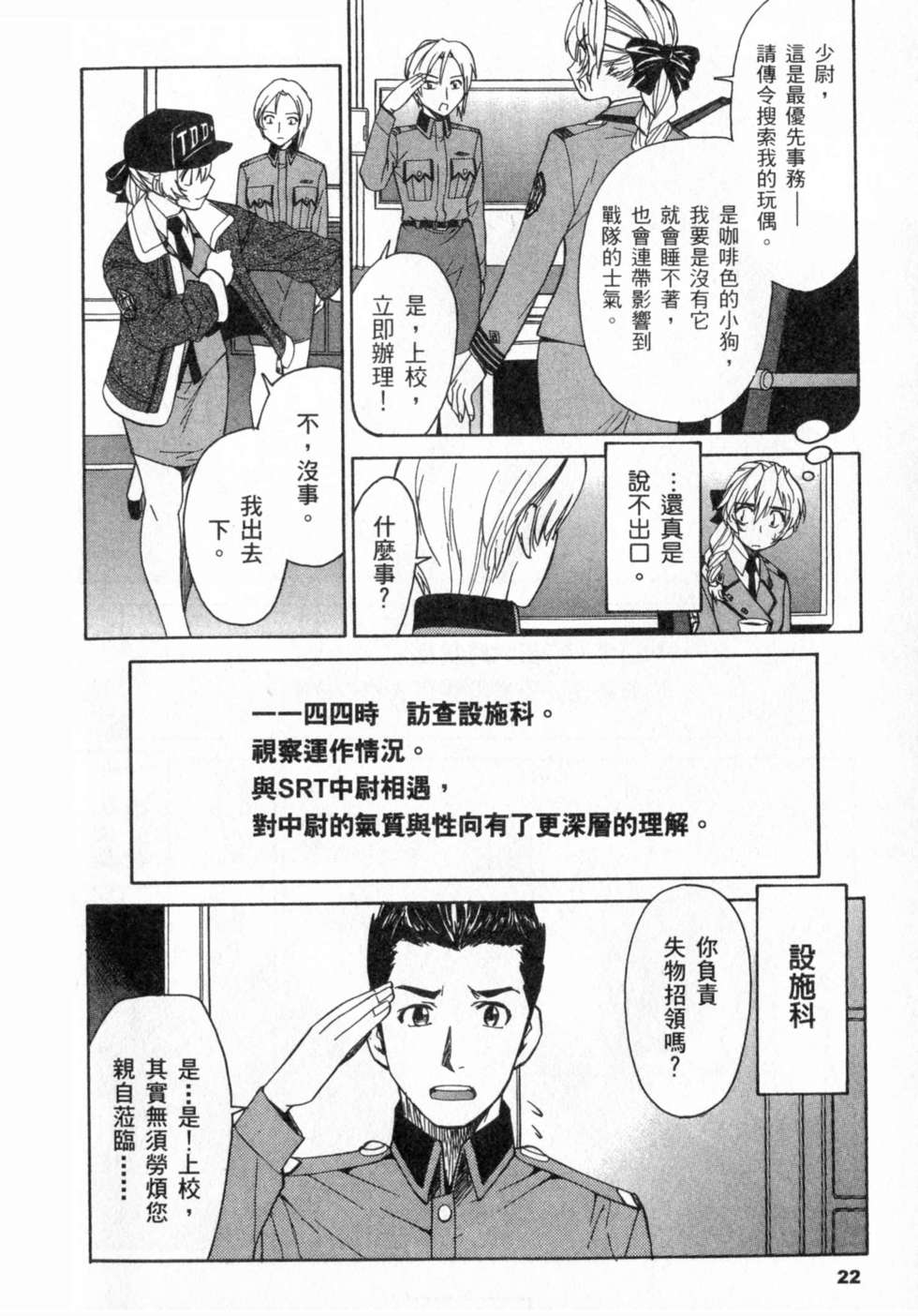 第22页