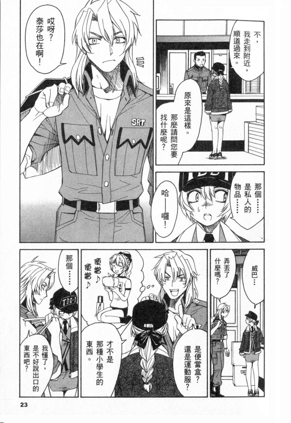 第23页