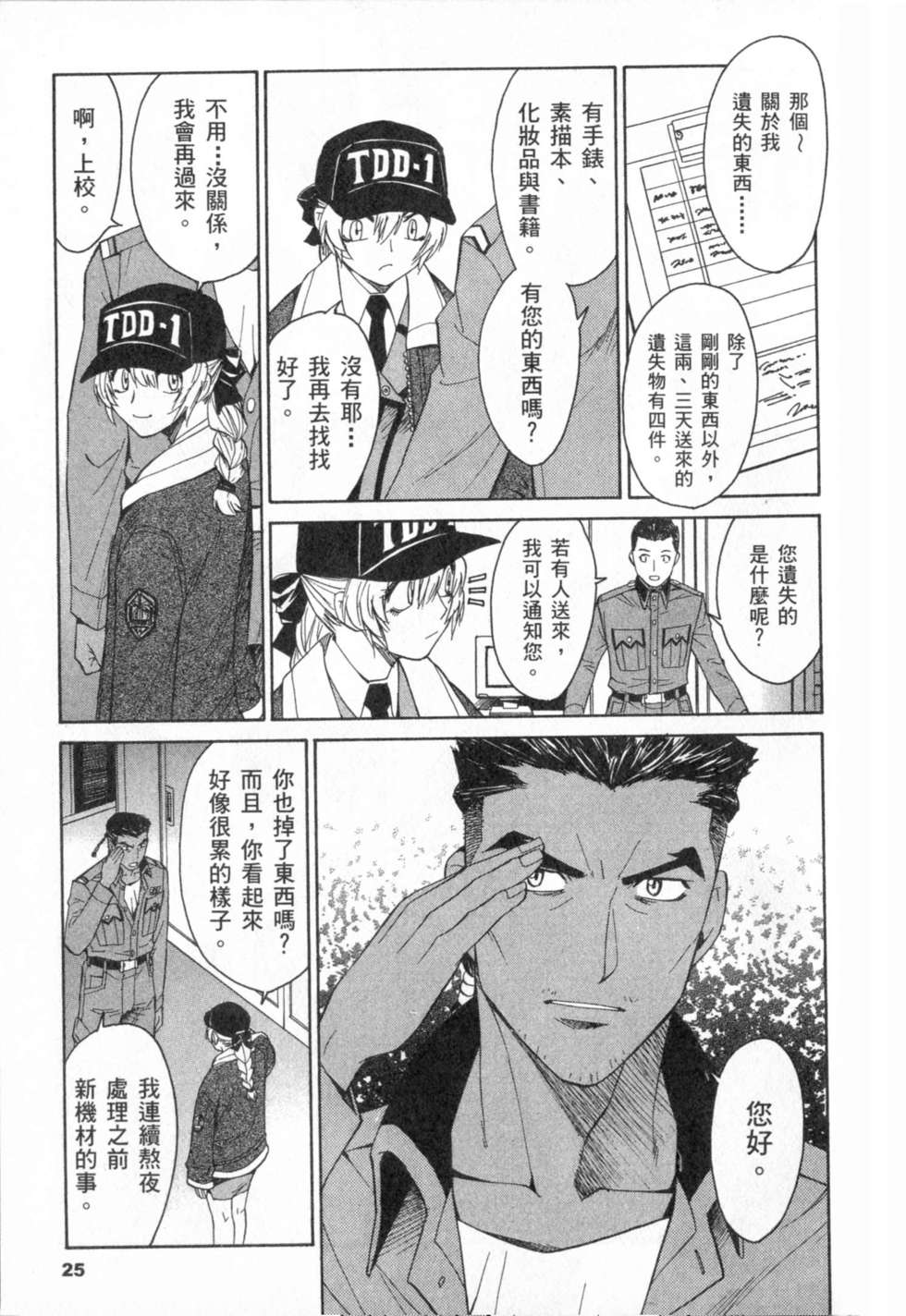 第25页