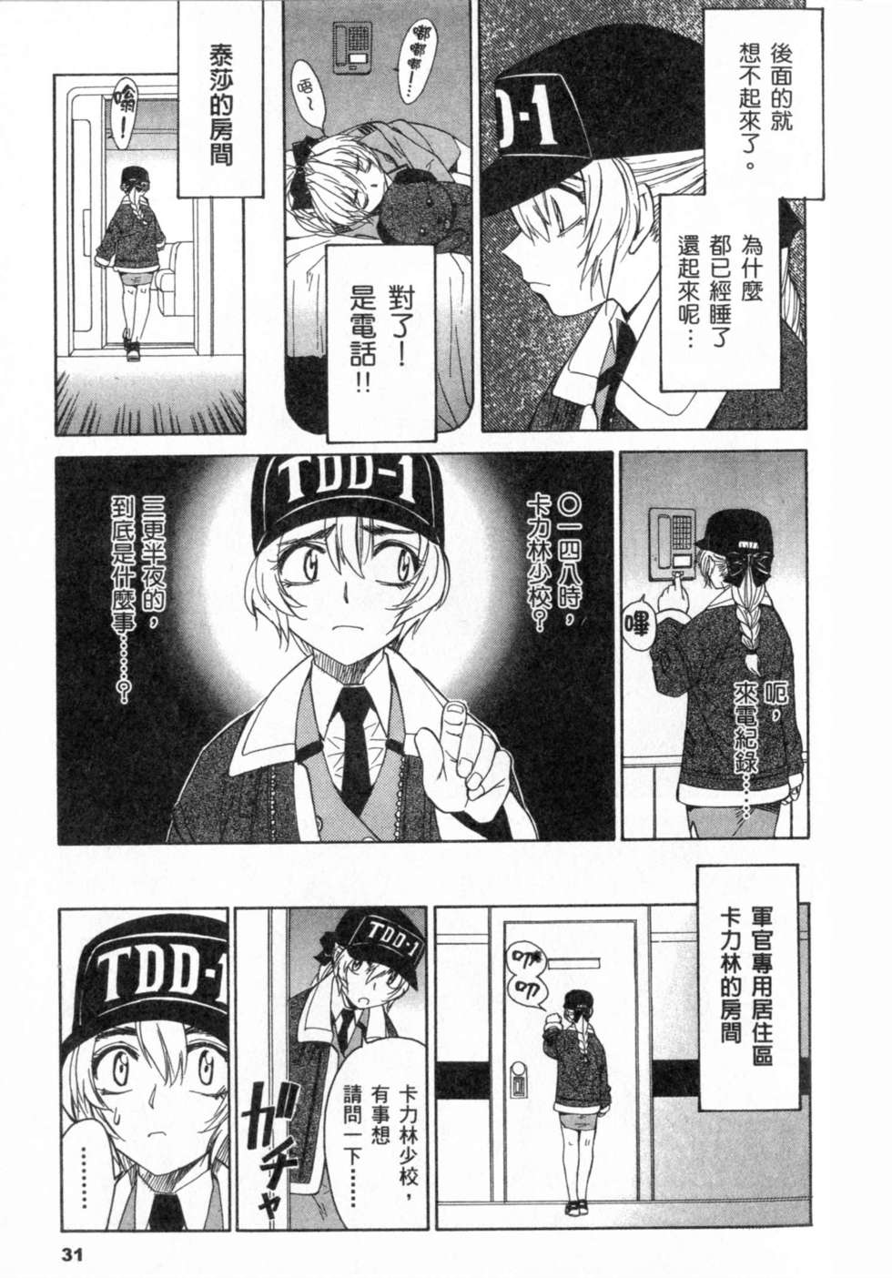 第31页