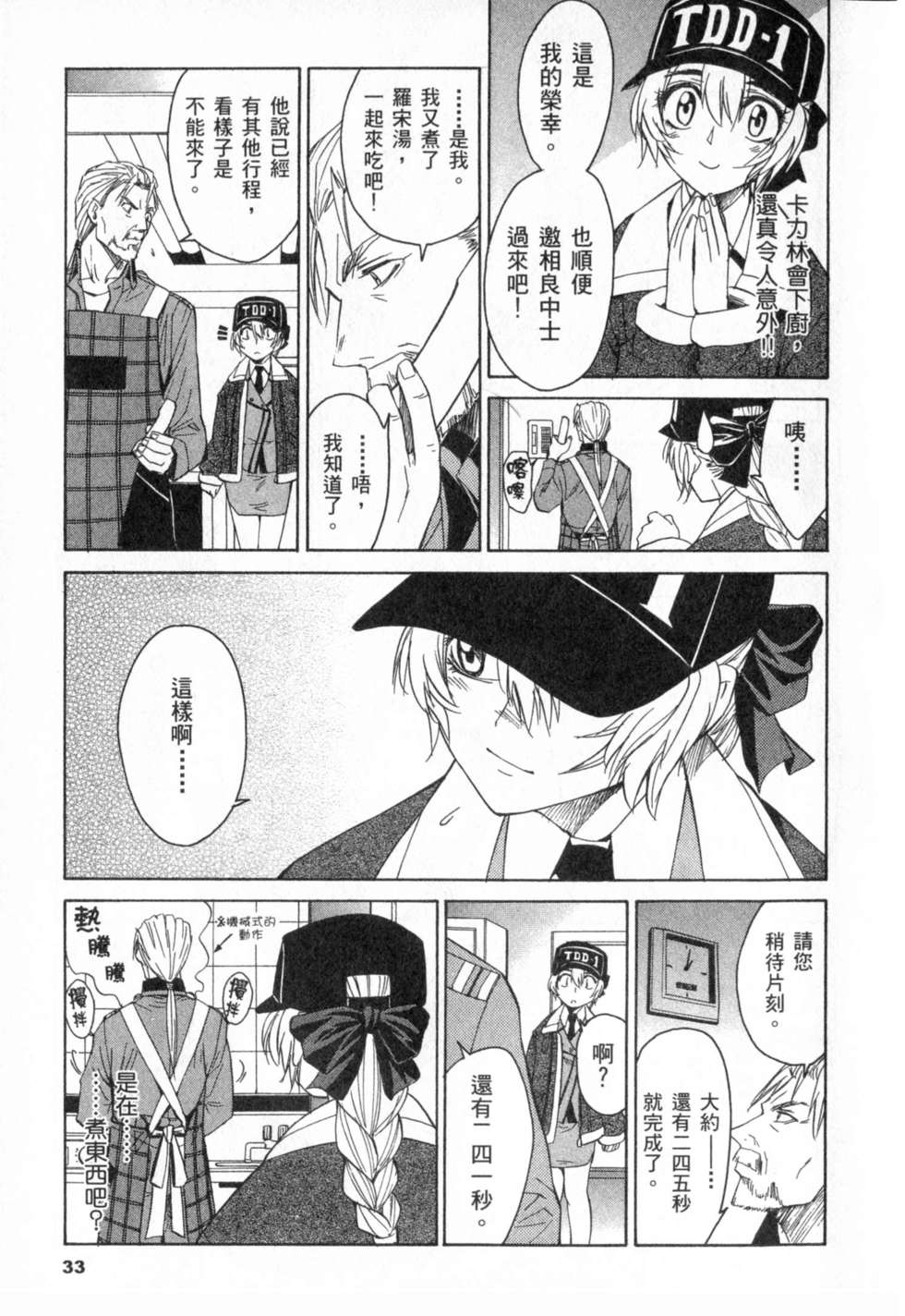 第33页