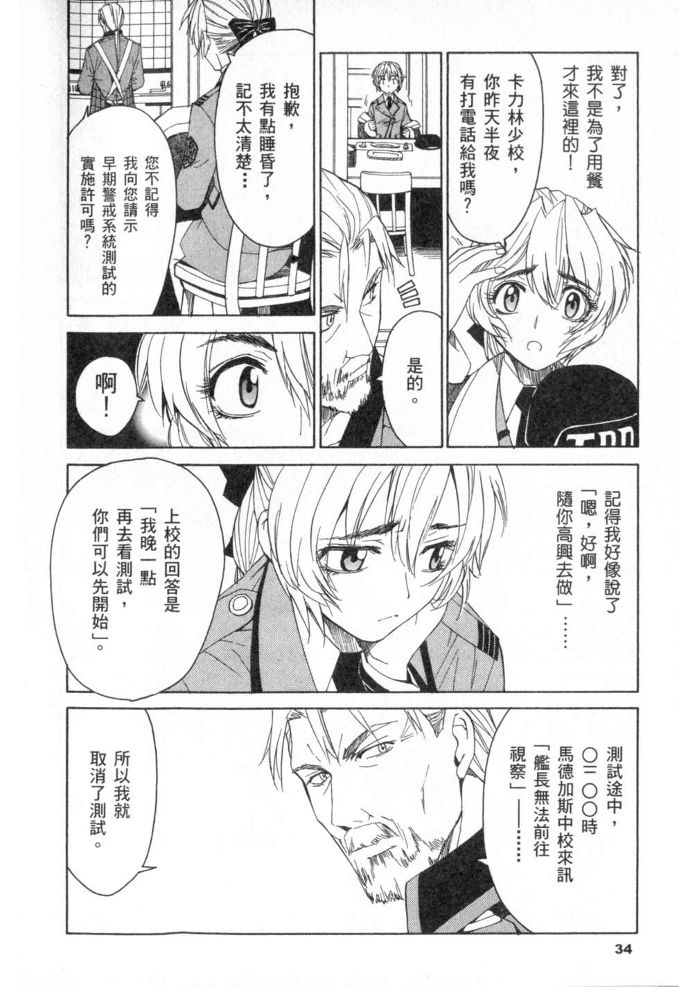 第34页