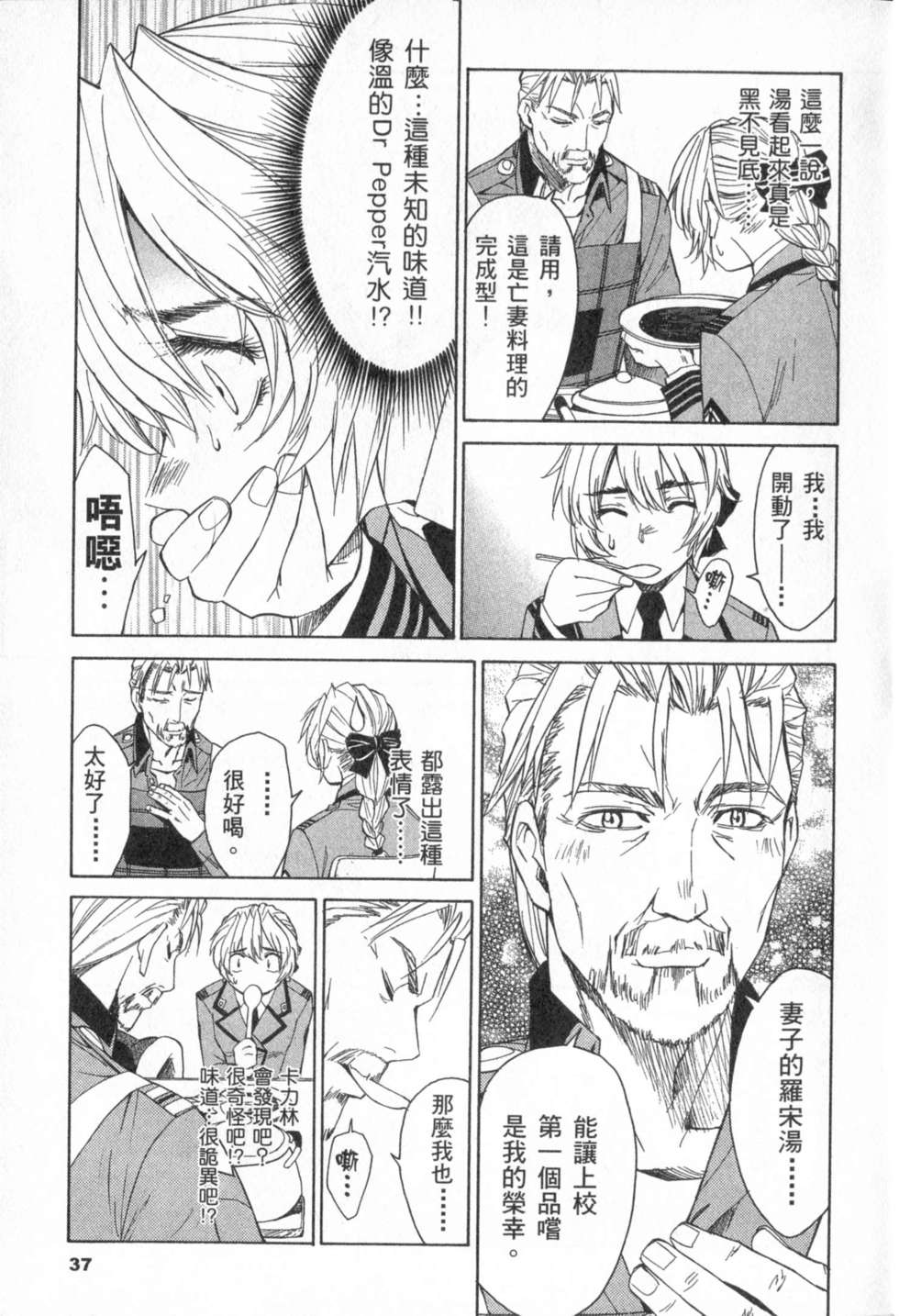 第37页