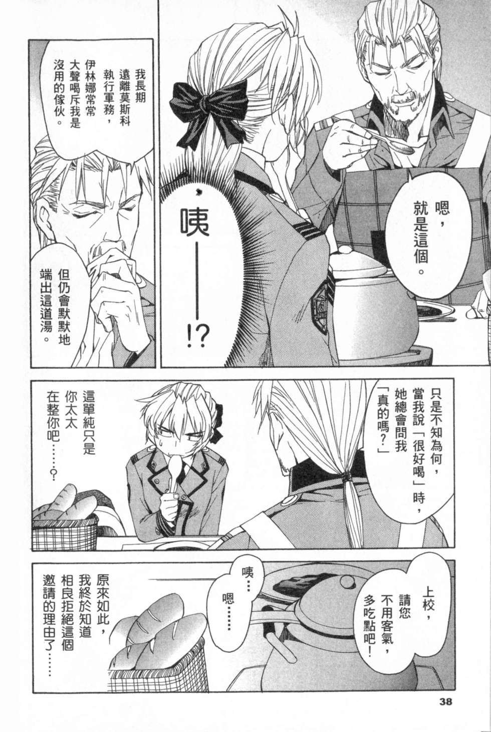第38页