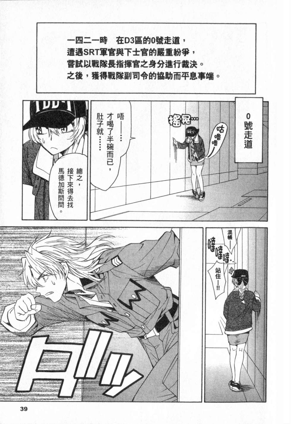 第39页