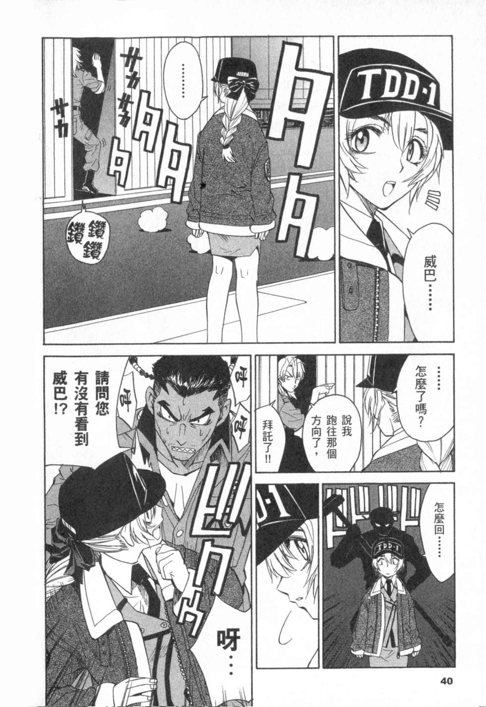 第40页