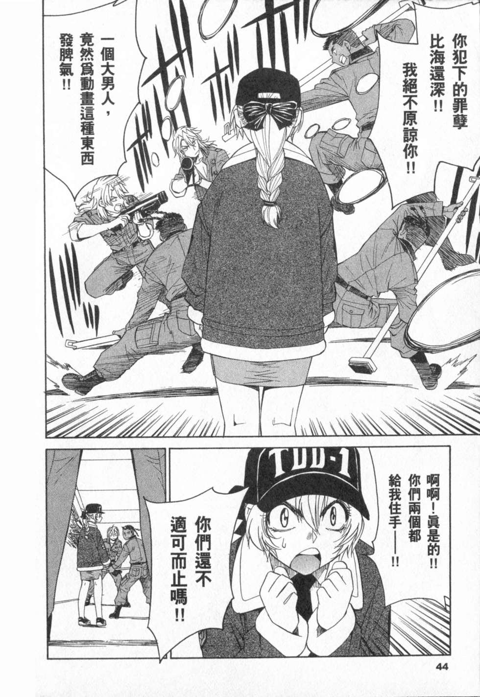 第44页
