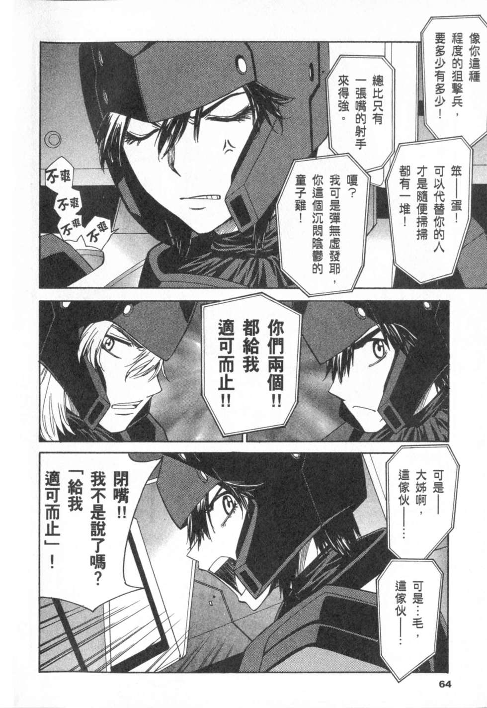 第66页
