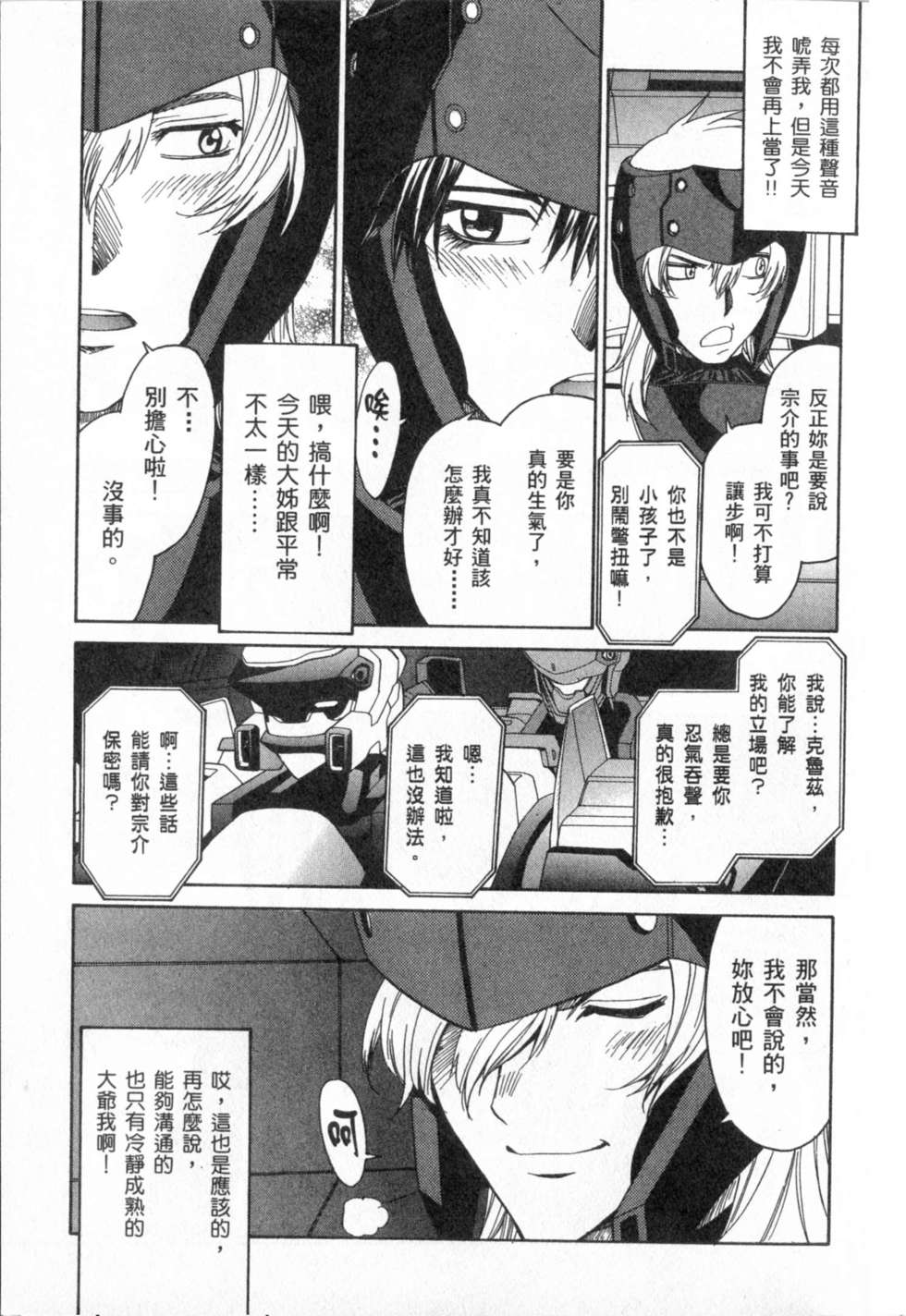 第71页