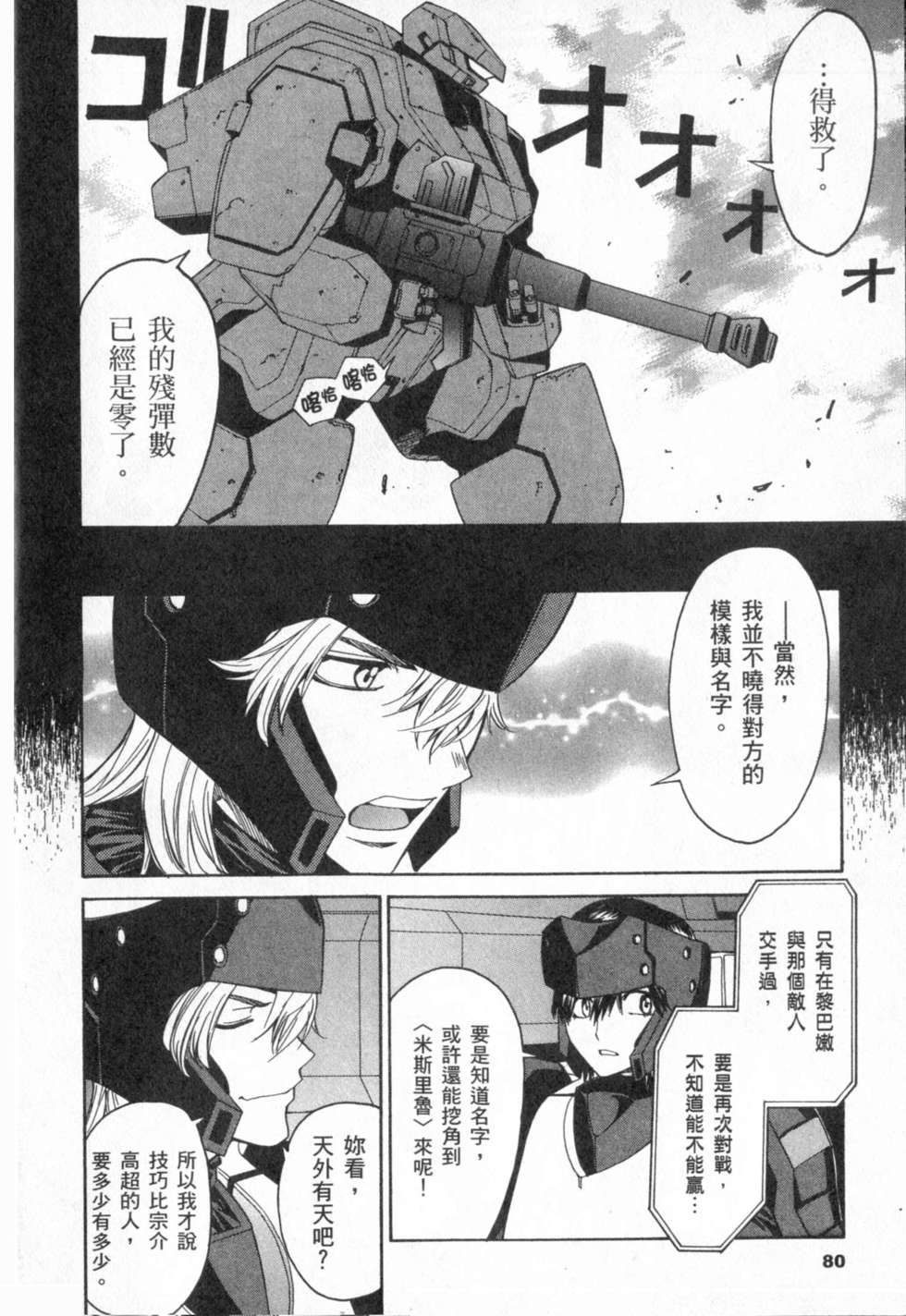 第82页