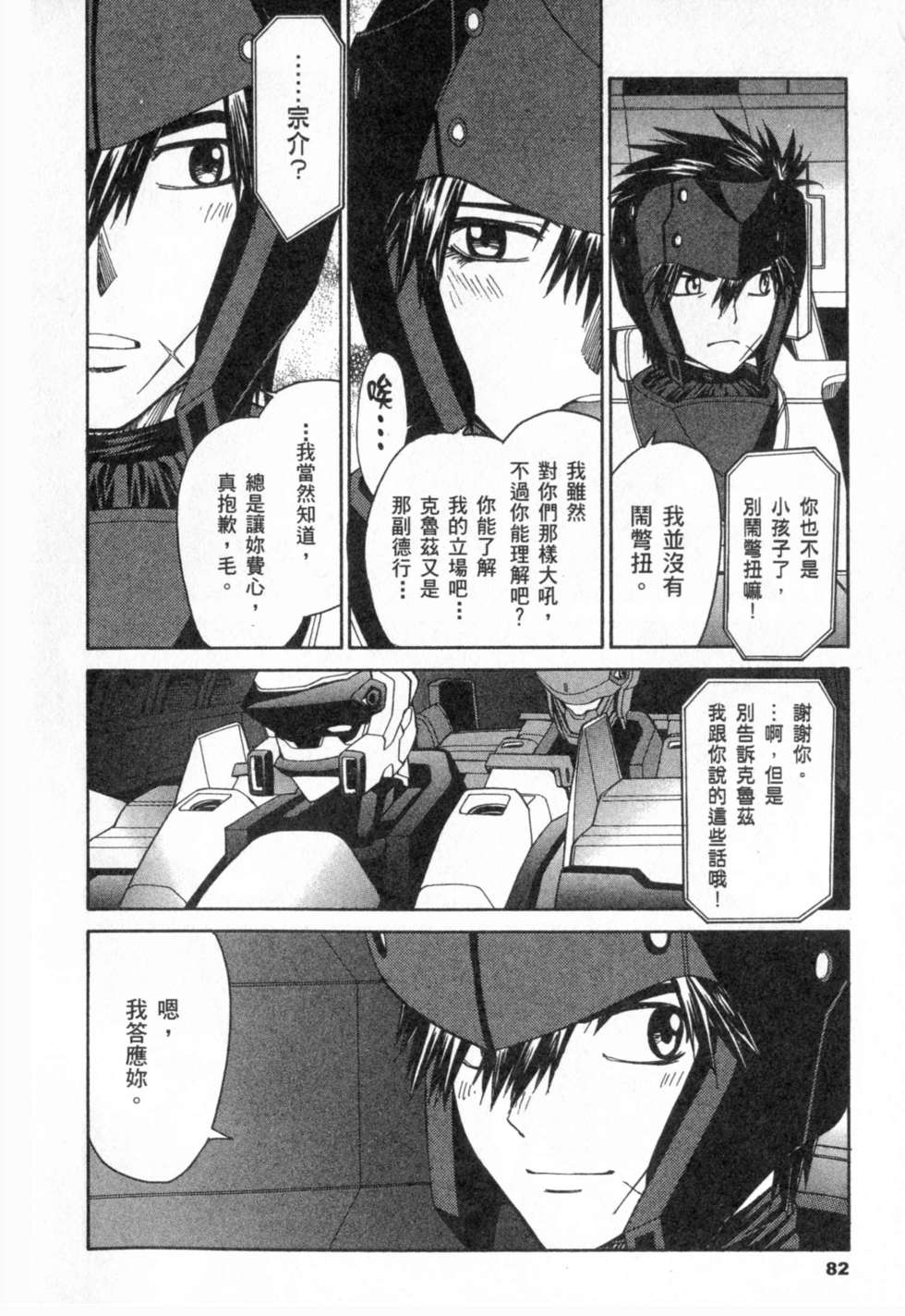 第84页