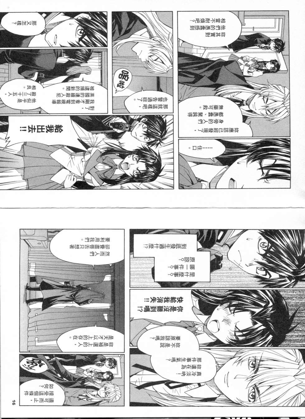 第16页