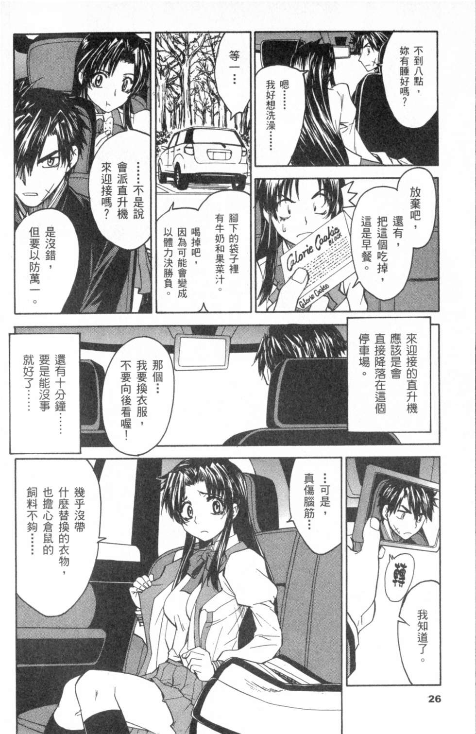 第25页