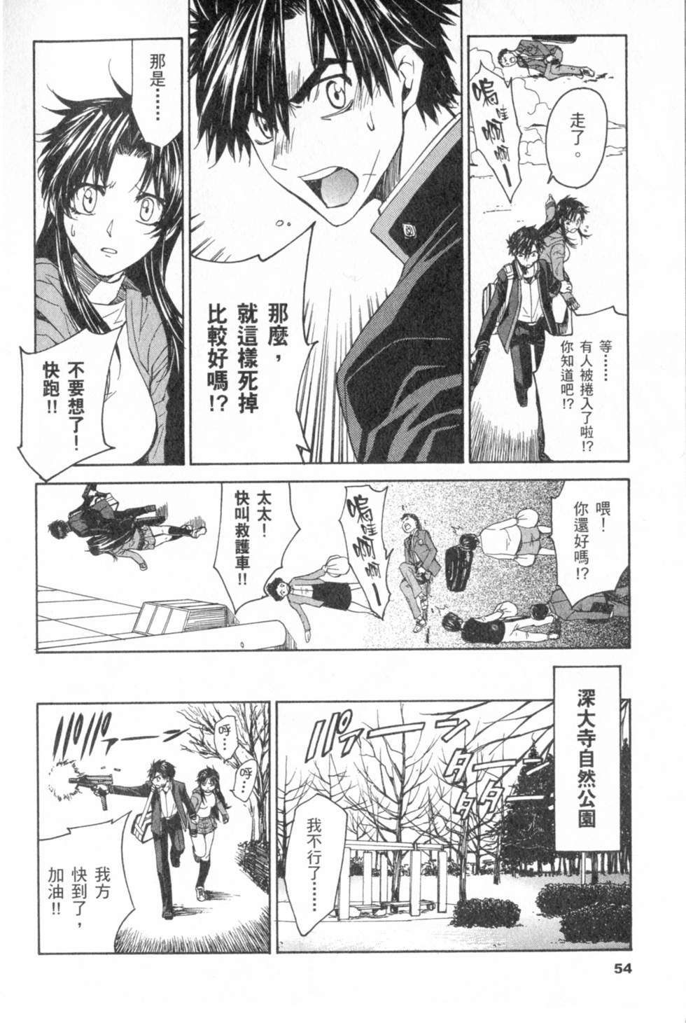 第53页