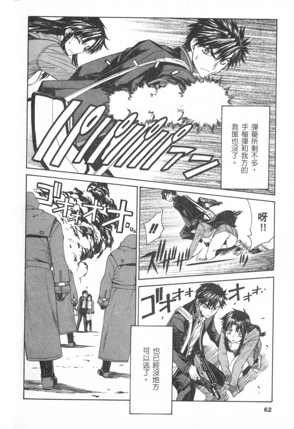 第61页