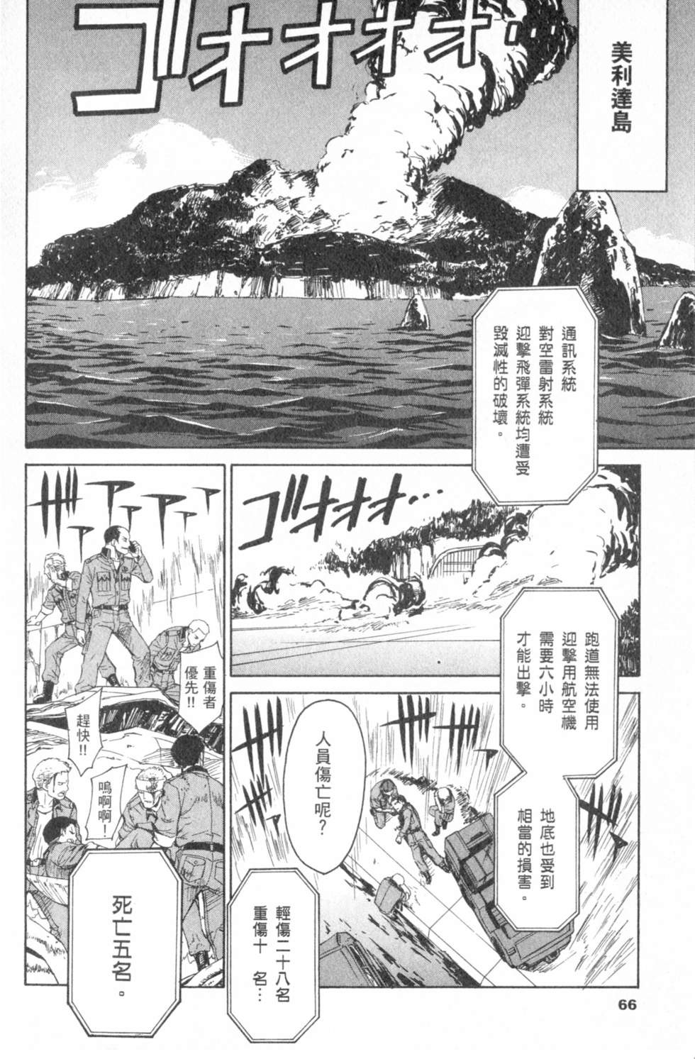 第65页