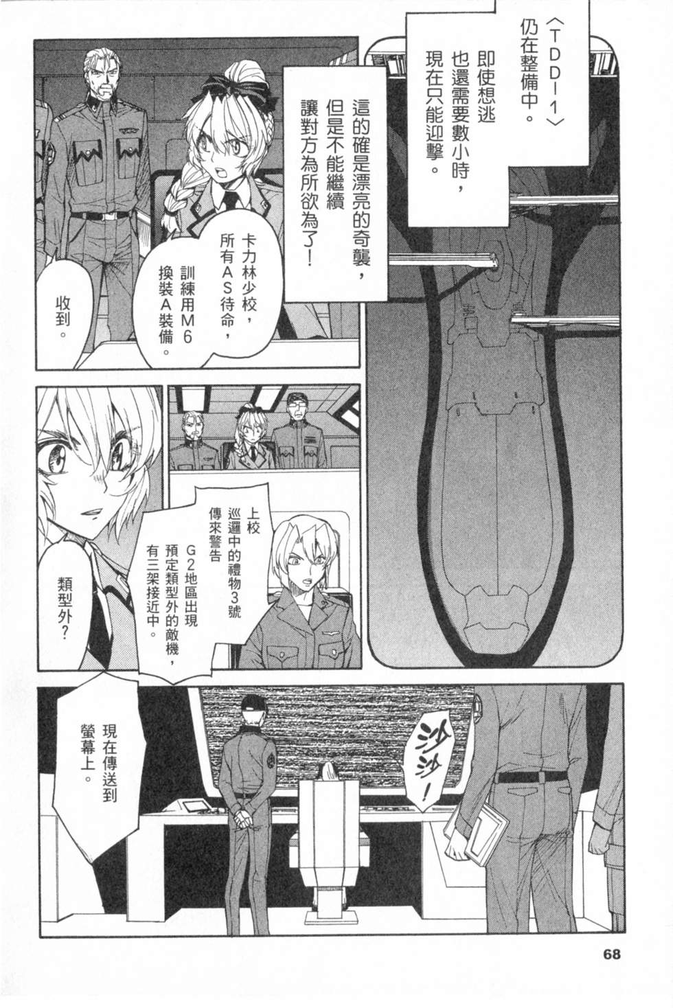 第67页